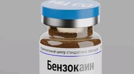 Allantoin Benzocaine