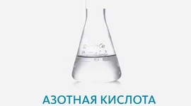Реактивы химически чистые (ХЧ)