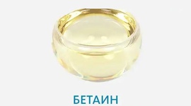 Бетаин кокамидопропил