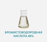 Кислота бромистоводородная