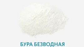 Химикаты