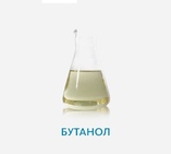 Бутанол