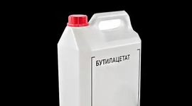 Бутилацетат