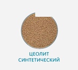 Цеолит синтетический
