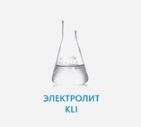 Электролит Kli