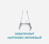 Электролит натриево-литиевый