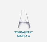 Этилацетат