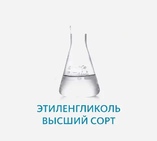 Этиленгликоль