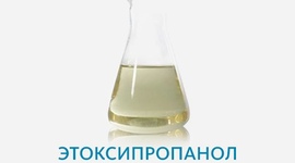 Этоксипропанол