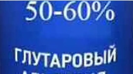 Глутаровый альдегид