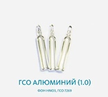 ГСО Алюминий (1,0) фон HNO3, ГСО 7269