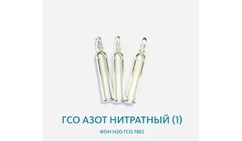 ГСО образцы
