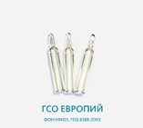 ГСО Европий фон HNО3, ГСО 8388-2003