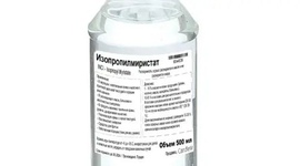 Изопропилмиристат