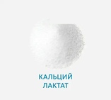 Кальций лактат