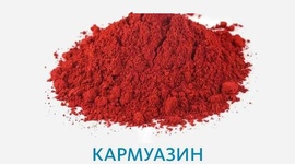 Пищевые красители