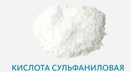 Кислота сульфаминовая