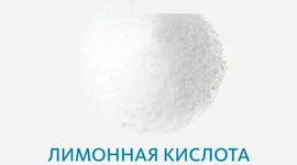 Лимонная кислота
