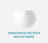 Лимонная кислота