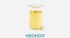 Неонол