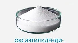 Оксиэтилидендифосфоновая кислота