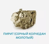 Промышленная химия