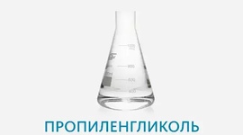 Пропиленгликоль