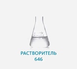 Лакокрасочные растворители