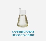 Кислота салициловая