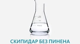Скипидар