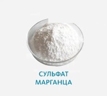 Сульфат марганца