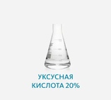 Кислота уксусная