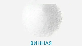 Кислота винная