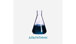 Альгитинн