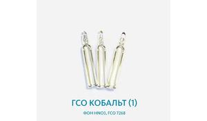 ГСО Кобальт (1), фон НNО3, ГСО 7268