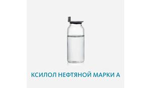 Ксилол нефтяной марки А